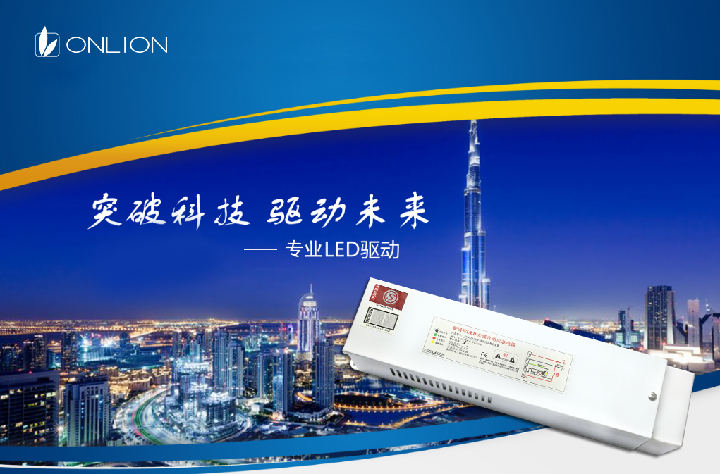 驅(qū)動電源 驅(qū)動電源