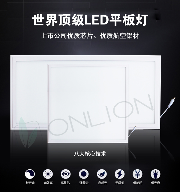 平板燈 平板燈