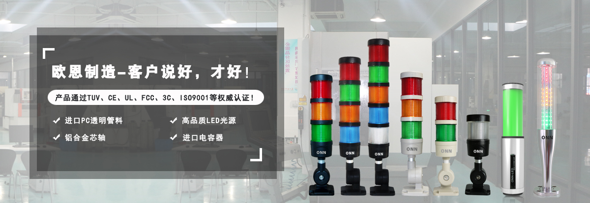 LED三色燈 LED<a href='http://www.7859c.cn/sbjsd.htm' class='keys' title='點擊查看關于三色燈的相關信息' target='_blank'>三色燈</a>