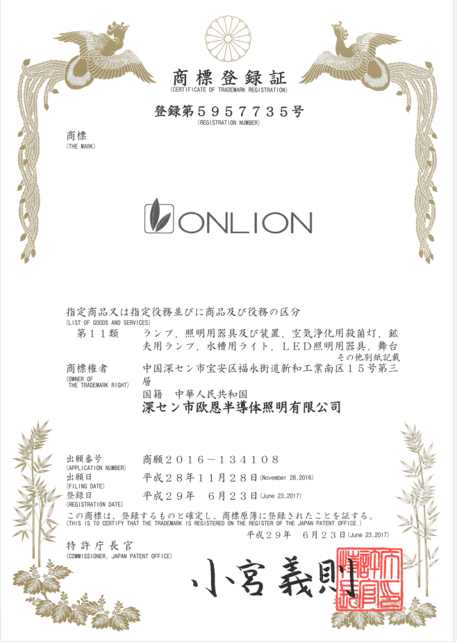 日本商標(biāo)認(rèn)證 日本商標(biāo)認(rèn)證