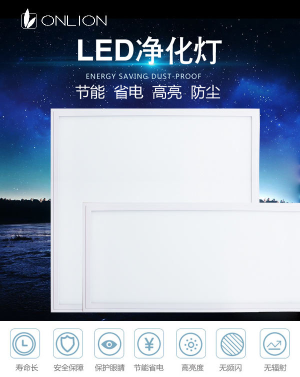 LED凈化燈 LED凈化燈