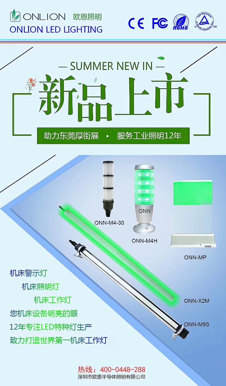 新品LED機(jī)床工作燈 新品LED機(jī)床工作燈