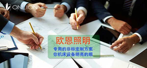 非標(biāo)定制方案 非標(biāo)定制方案