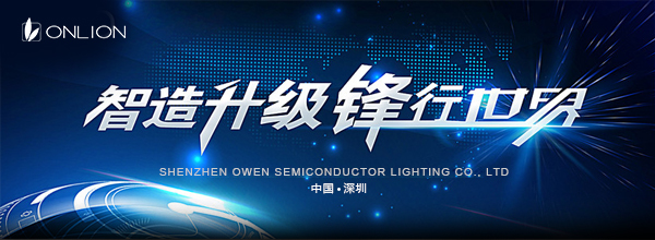 歐恩智造 歐恩智造