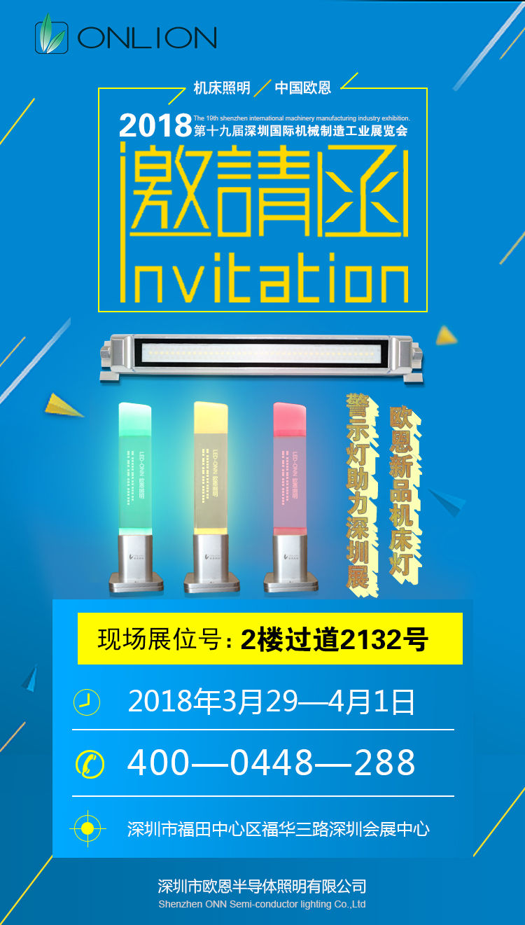 歐恩邀請函 歐恩邀請函