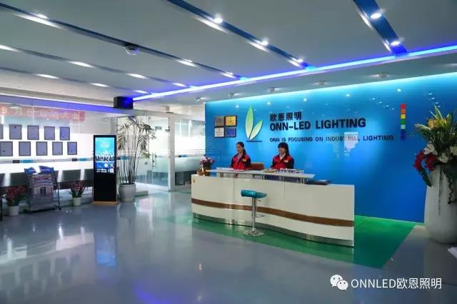 歐恩照明 歐恩照明