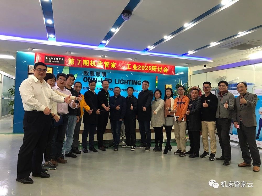 MES機(jī)床管家 MES機(jī)床管家